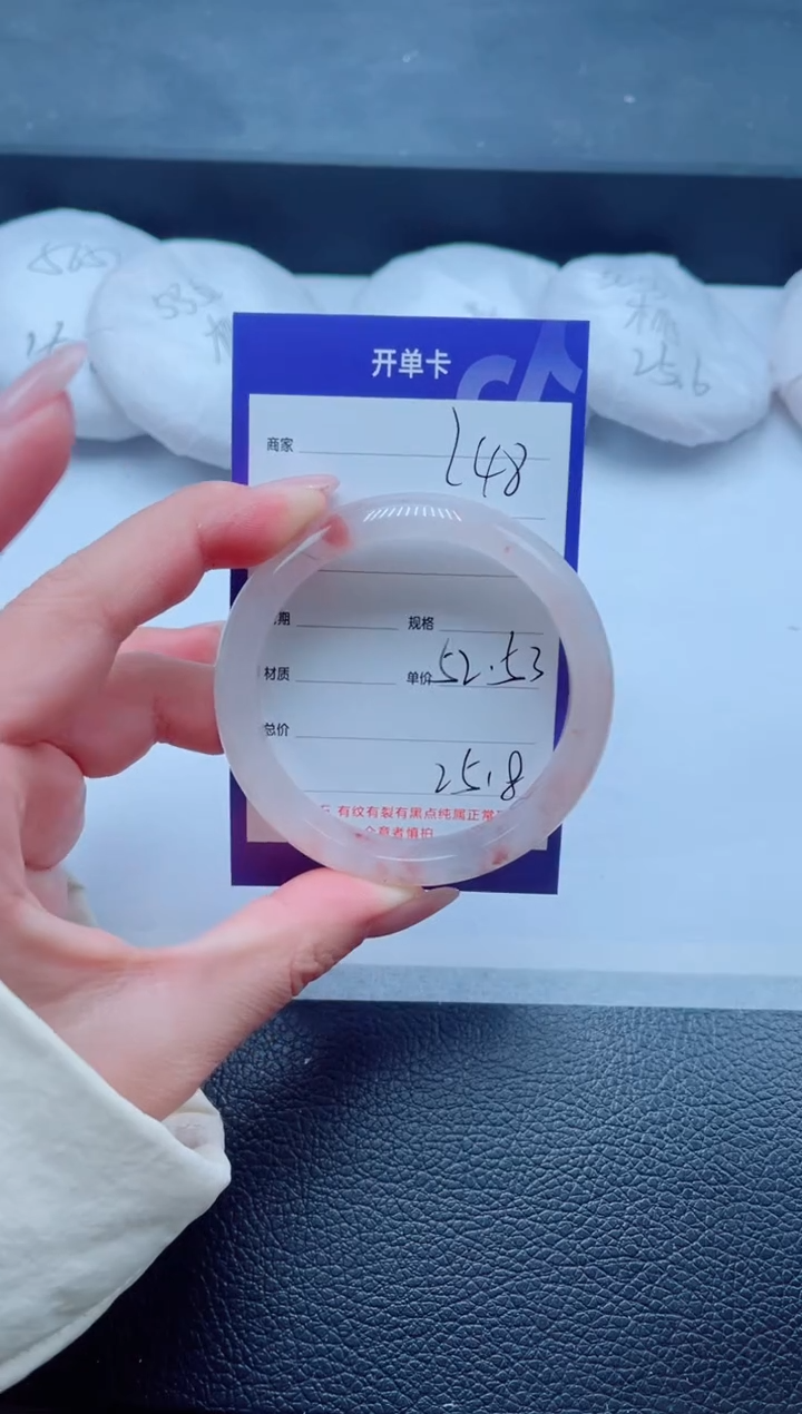 未镶嵌手镯石英质玉248-53