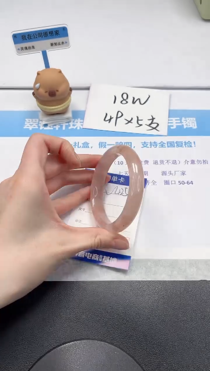 【闪购商品】石英质玉手镯未镶嵌V425-60