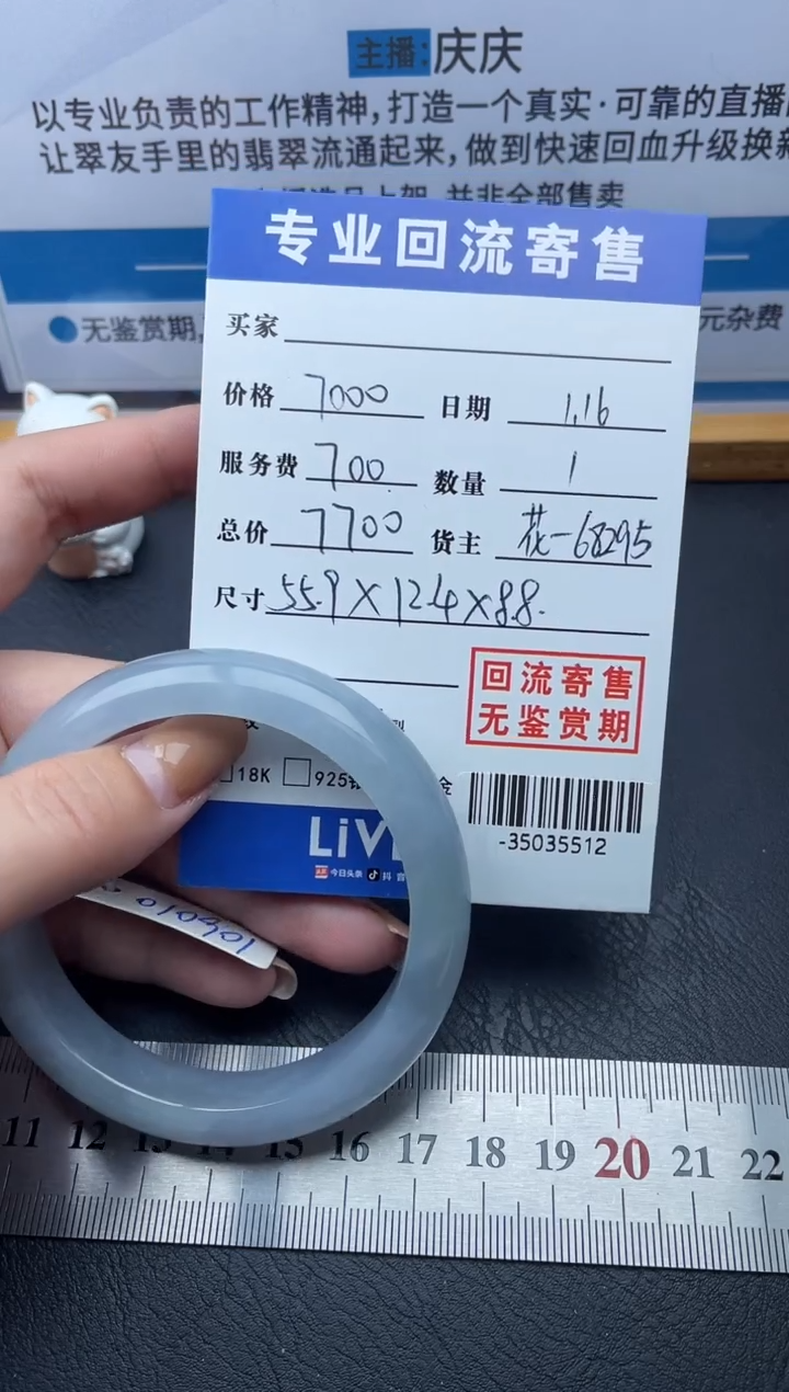 【闪购商品】翡翠手镯未镶嵌多人-35035512