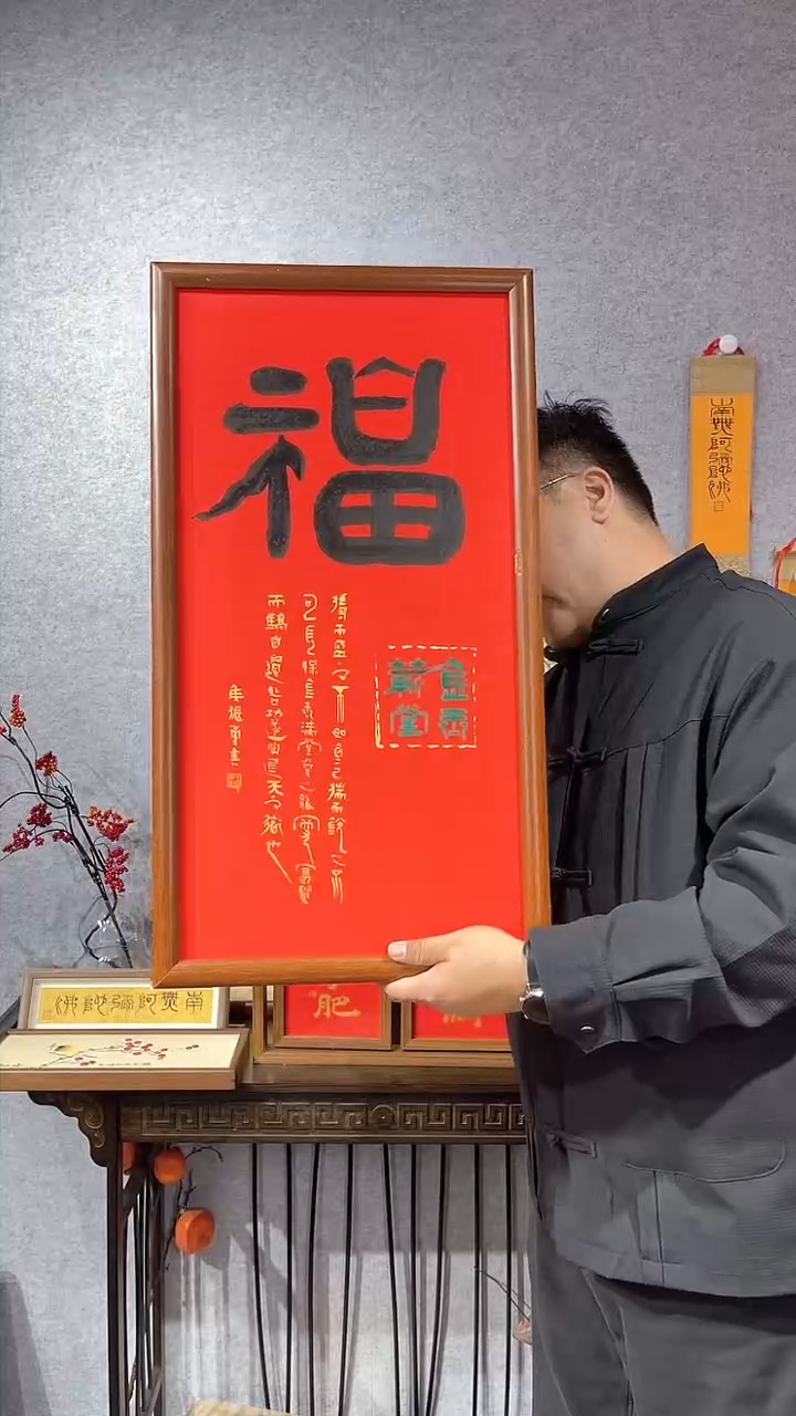 【闪购商品】书法实木【福】福气满满68*37