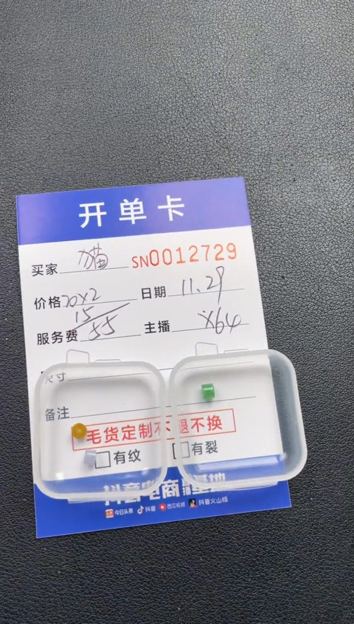 颈饰未镶嵌翡翠猫**?00012729