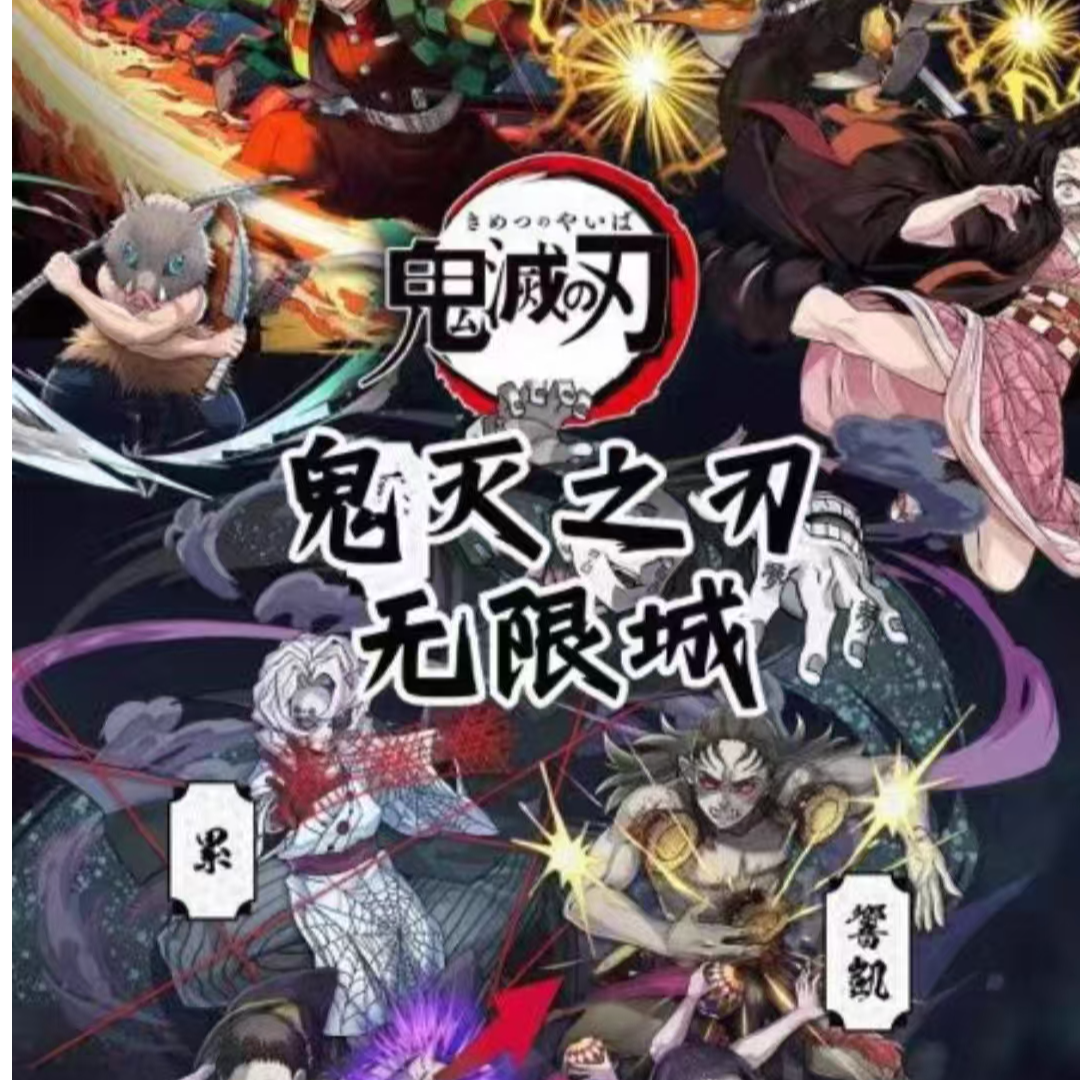 A（猜猜）木木卡舍-鬼灭之刃经典原画风色纸