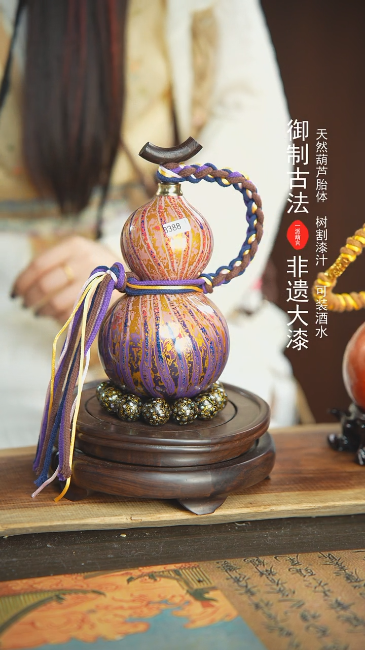 【闪购商品】388号璐璐精选500ml左右大漆酒葫芦