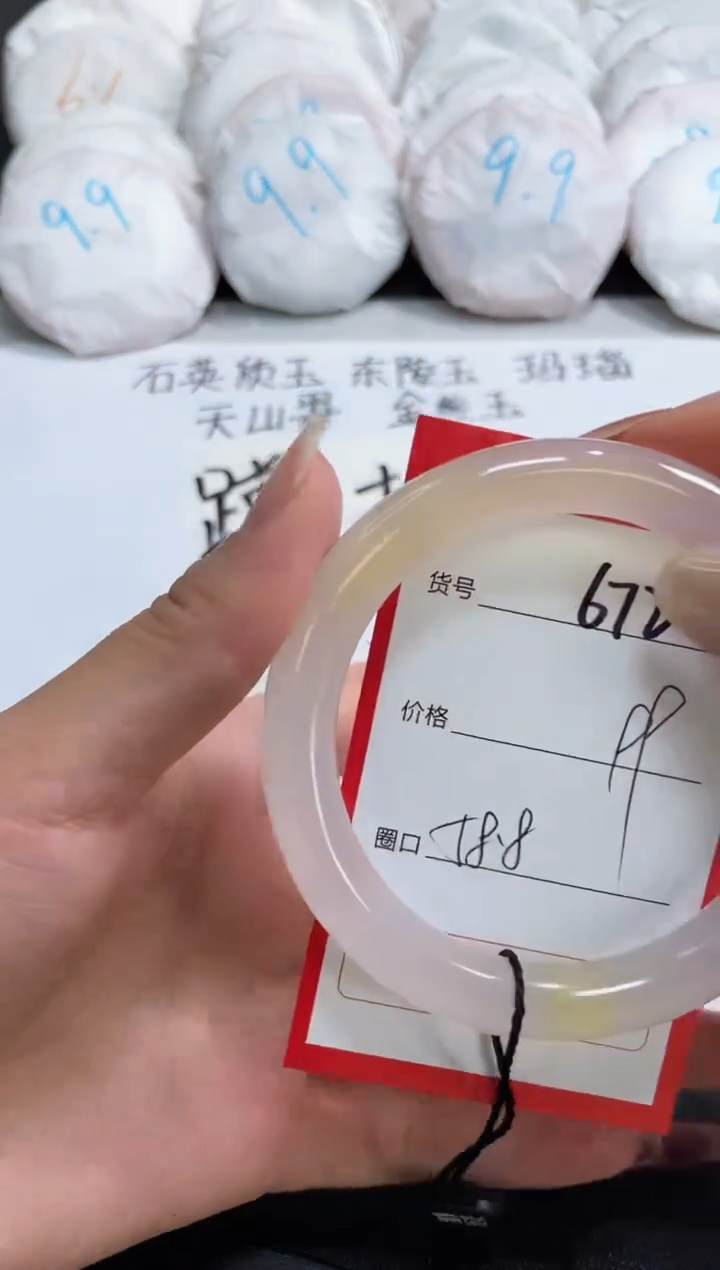【闪购商品】玛瑙/玉髓手镯未镶嵌672