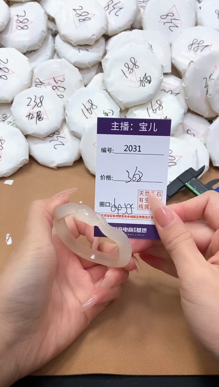 【闪购商品】玛瑙/玉髓手镯未镶嵌2031