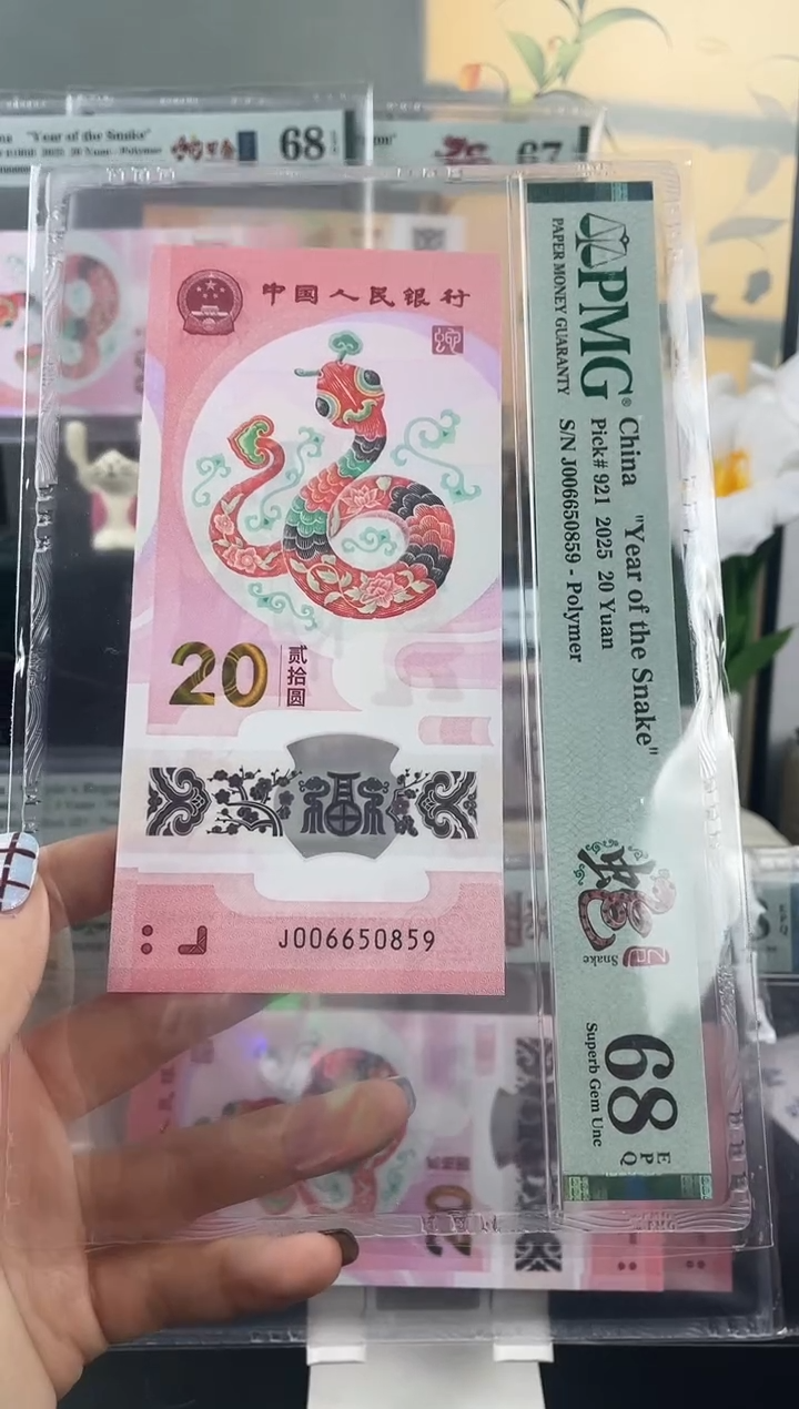 塑料蛇钞金马王68分  