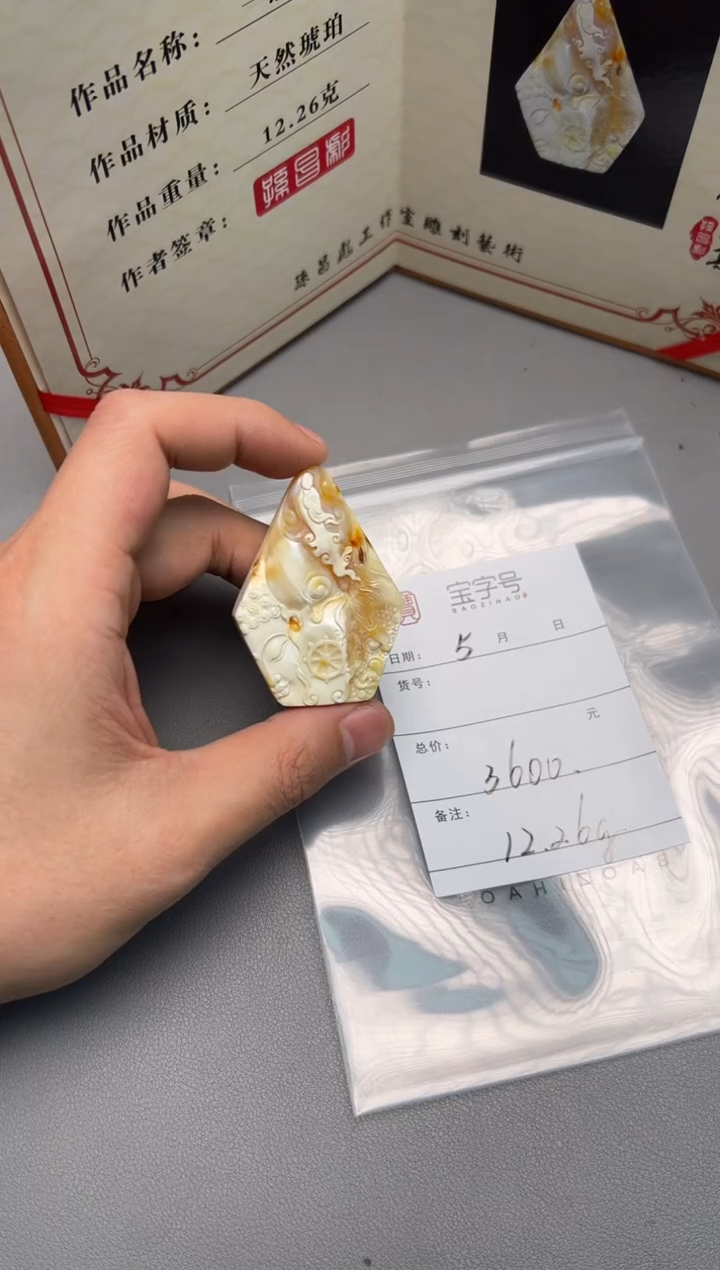 【闪购商品】琥珀珠宝奇石未镶嵌812881288128