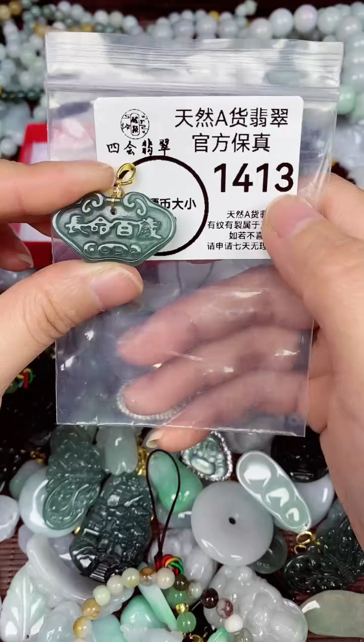 【闪购商品】翡翠颈饰未镶嵌天然A货翡翠1413