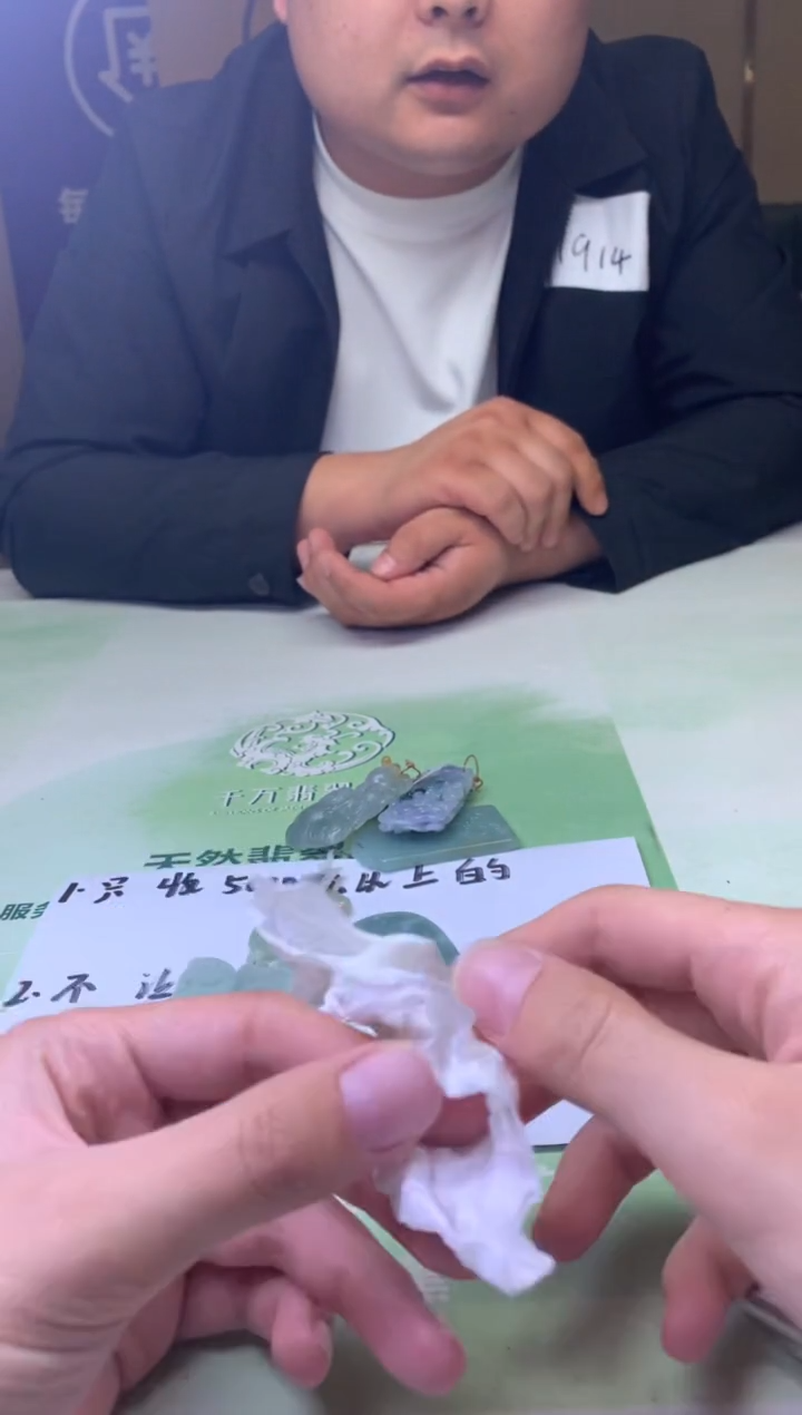 未镶嵌定制翡翠没**～-毛货-不退不换-