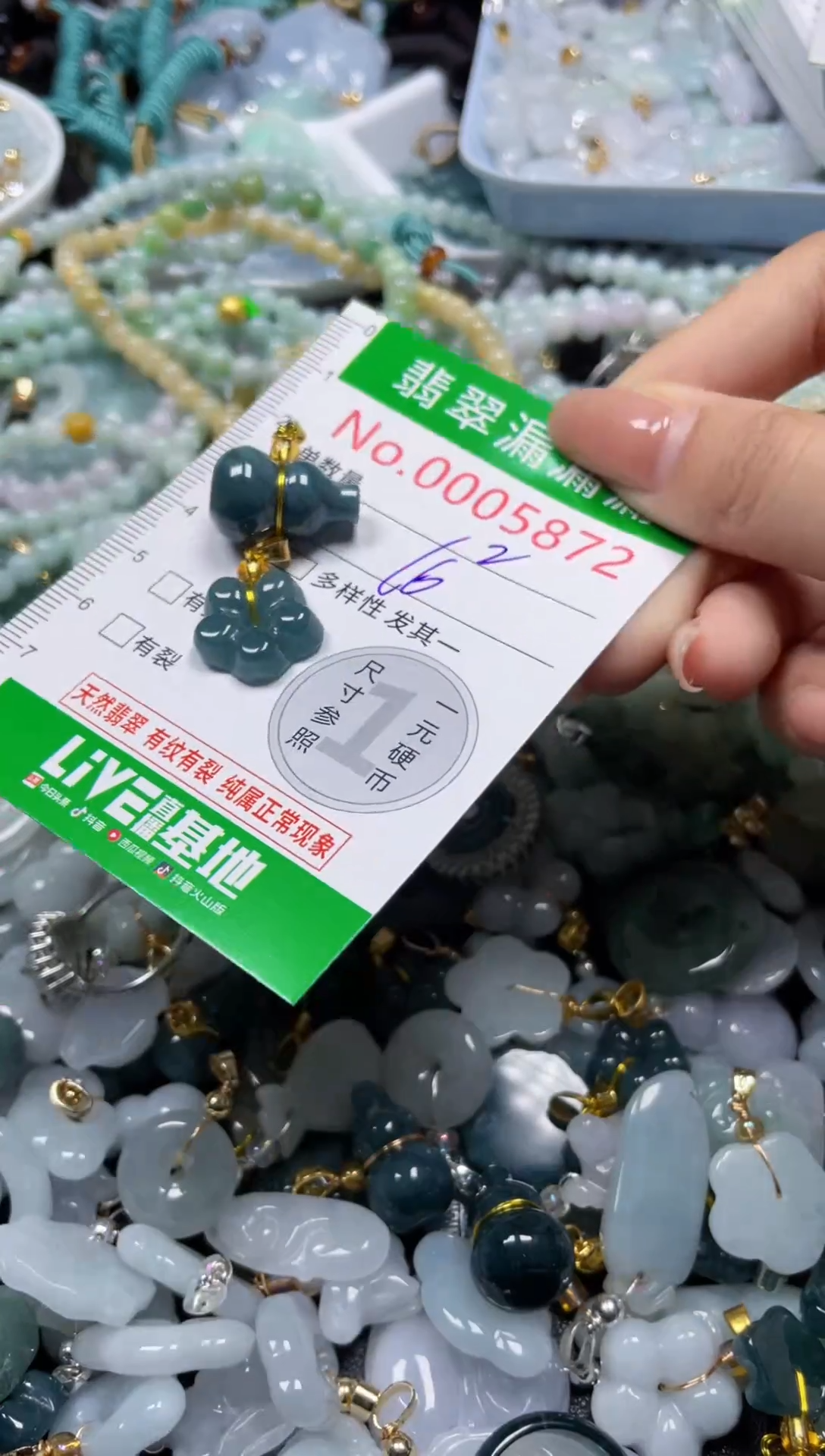 颈饰未镶嵌翡翠5872