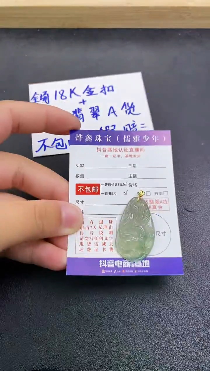 颈饰18K金镶嵌翡翠天然翡翠A货赠皮绳