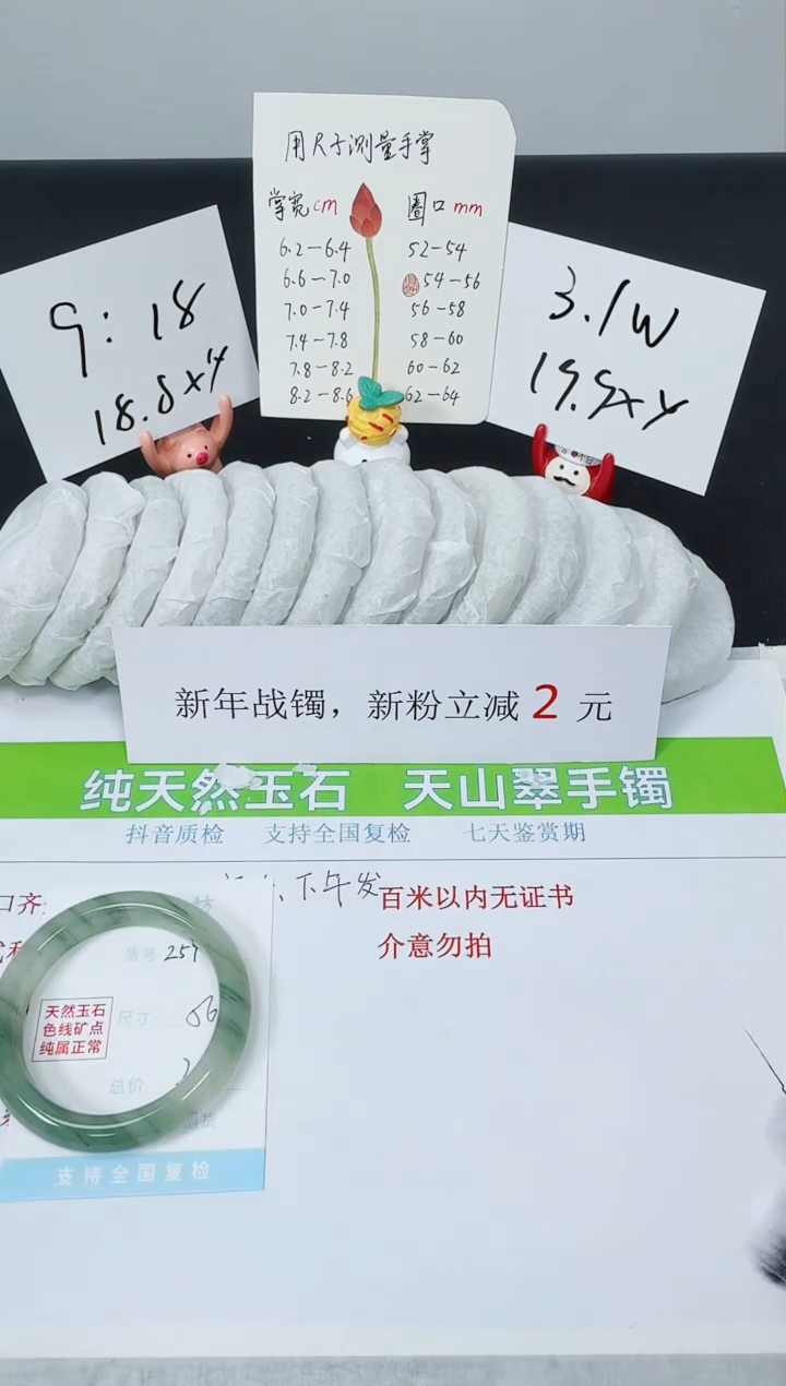 【闪购商品】石英质玉手镯未镶嵌K259-56