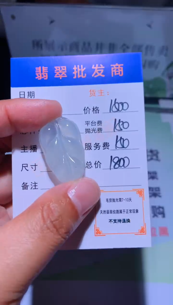 未镶嵌定制翡翠毛货不退不换-多样性发货