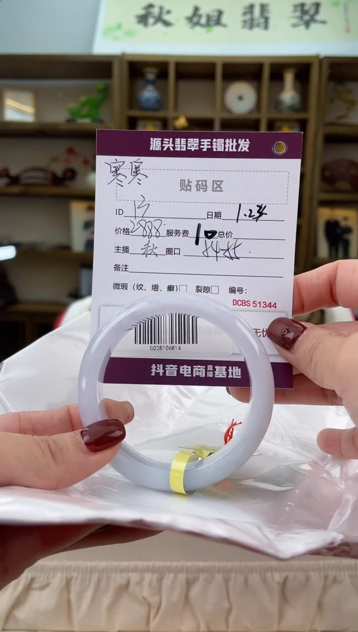 【闪购商品】翡翠手镯未镶嵌翡翠手镯