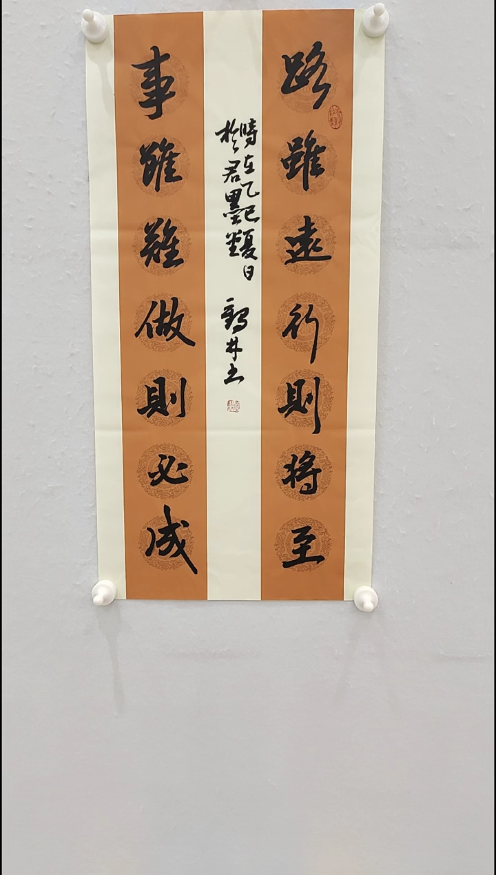 书法李1鹤林  路虽远行则将至  2平尺