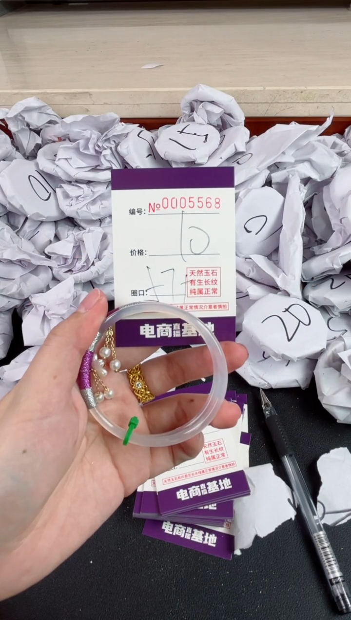 【闪购商品】玛瑙/玉髓手镯未镶嵌5568