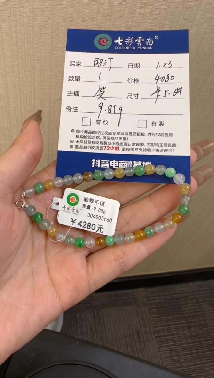 【闪购商品】翡翠手串未镶嵌珠串