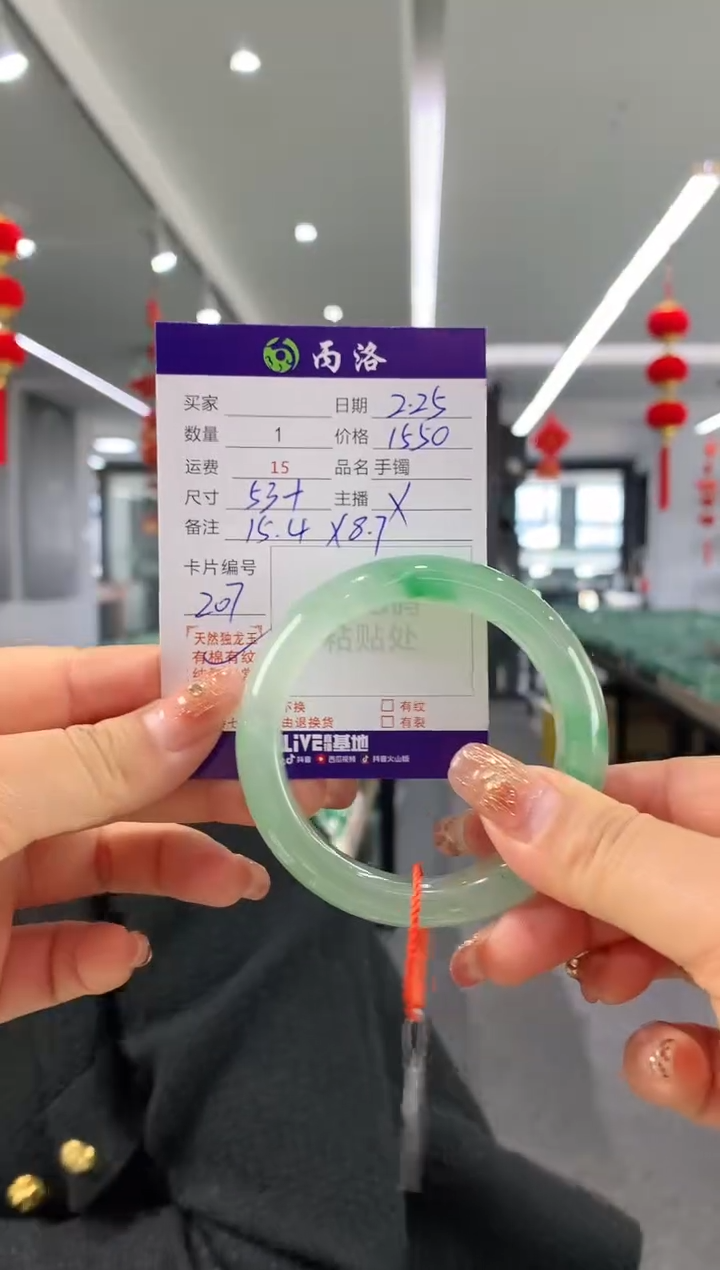 【闪购商品】石英质玉手镯未镶嵌53