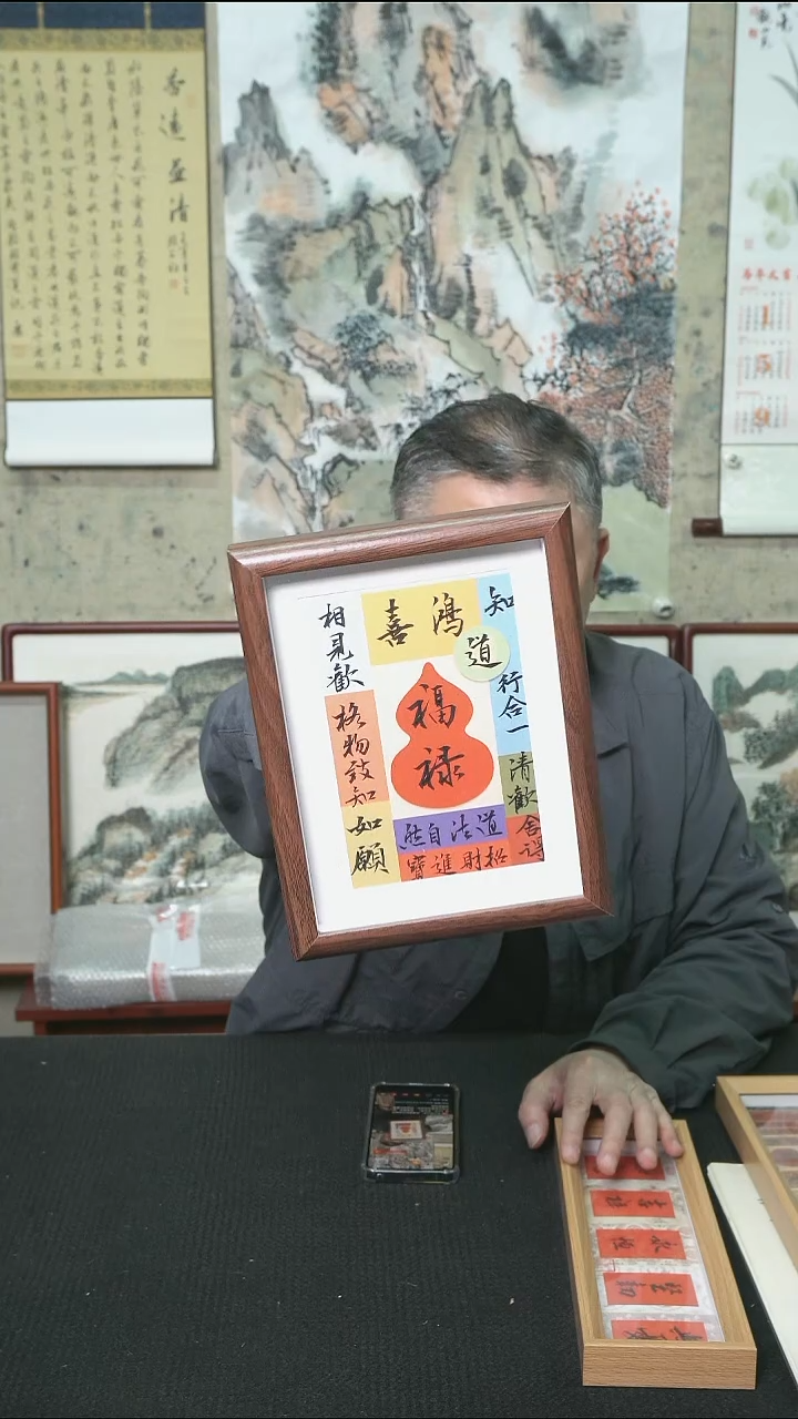 书法多字摆台/17*22cm