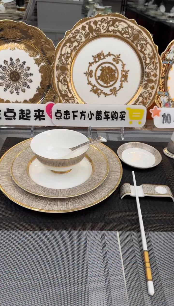【闪购商品】瓷片迪拜皇室 自由搭配