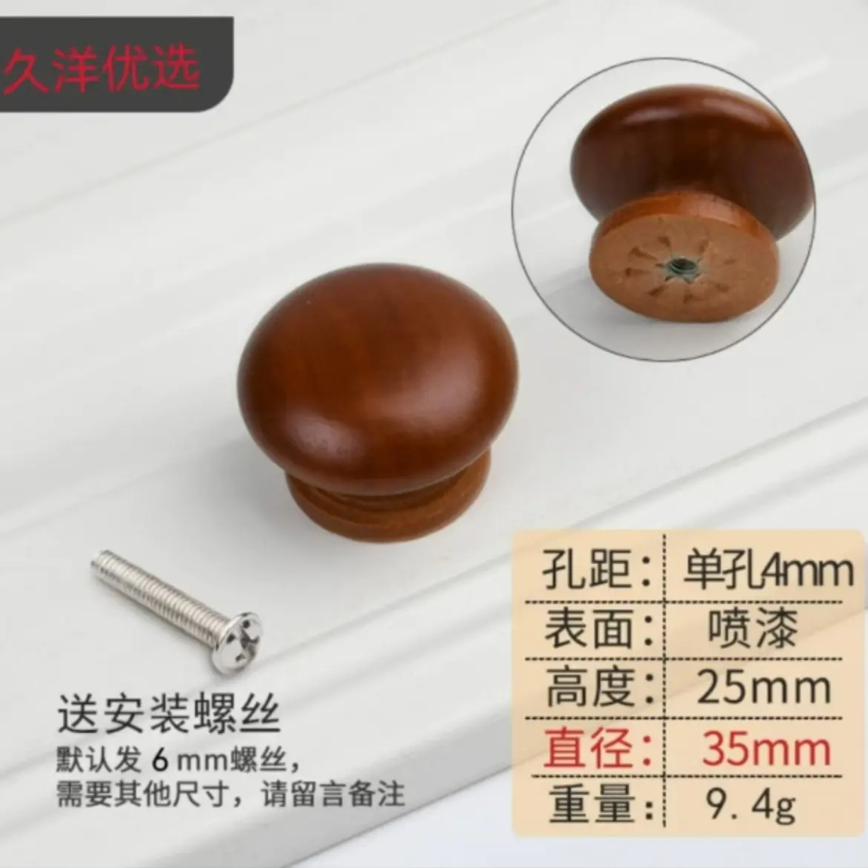 【久洋优选】实木拉手单孔+ABS拉手麻绳手工辅料