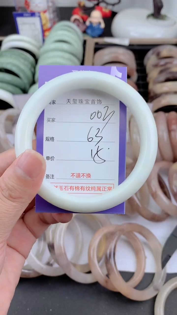 未镶嵌手镯石英质玉003