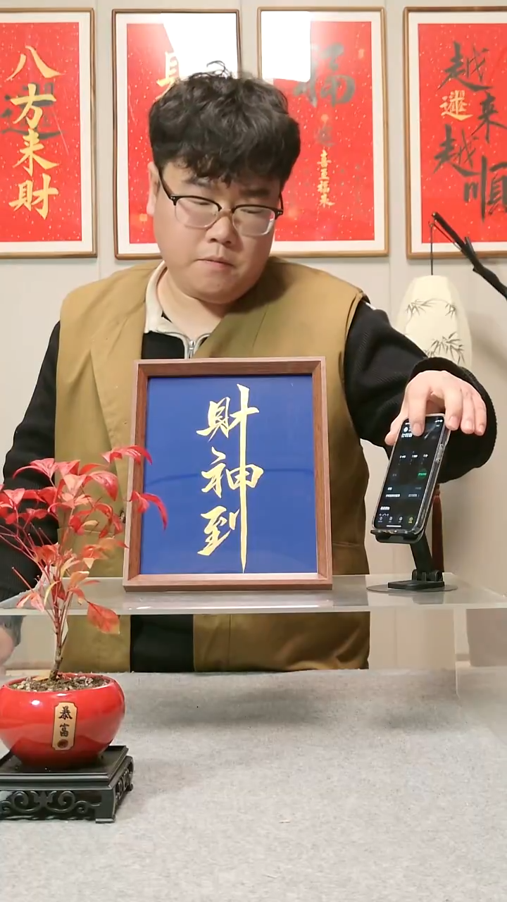 木包****）【财神到】蓝底金字10元