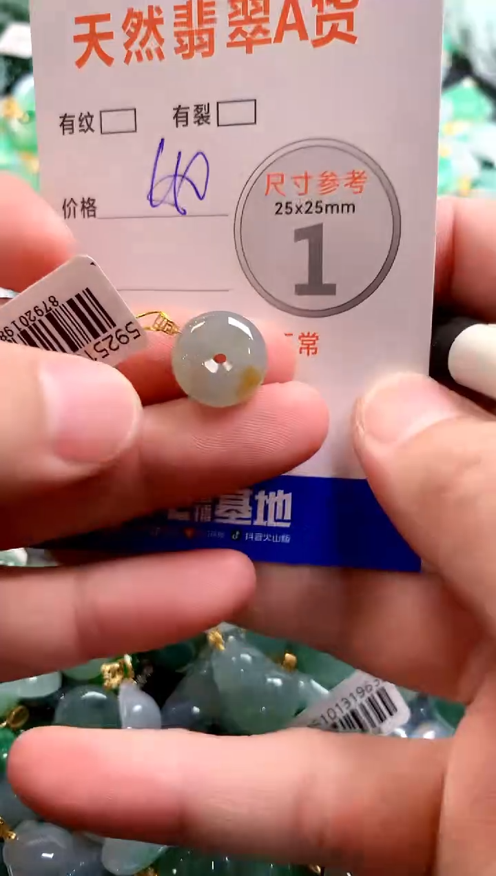 颈饰18K金镶嵌翡翠0534444967