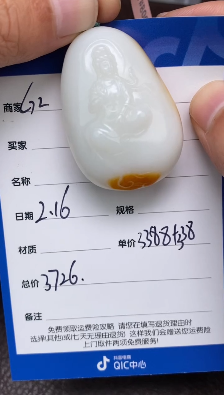 【闪购商品】和田玉2.16GZ多样性拍一发一未镶嵌40