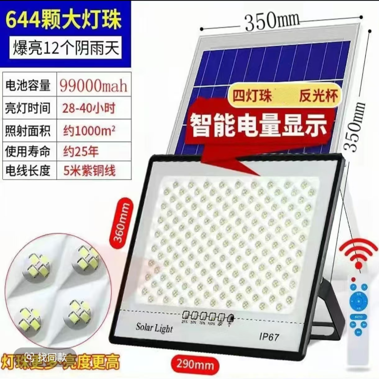升级款超亮智能太阳能灯庭院灯室内户外灯室外路灯首选室内外照明