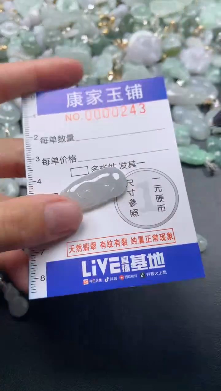 颈饰未镶嵌翡翠243