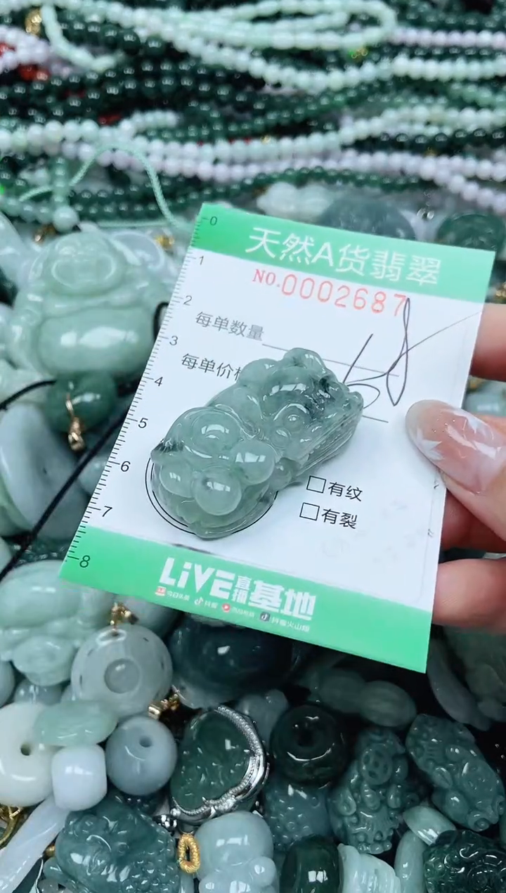 颈饰未镶嵌翡翠翡翠