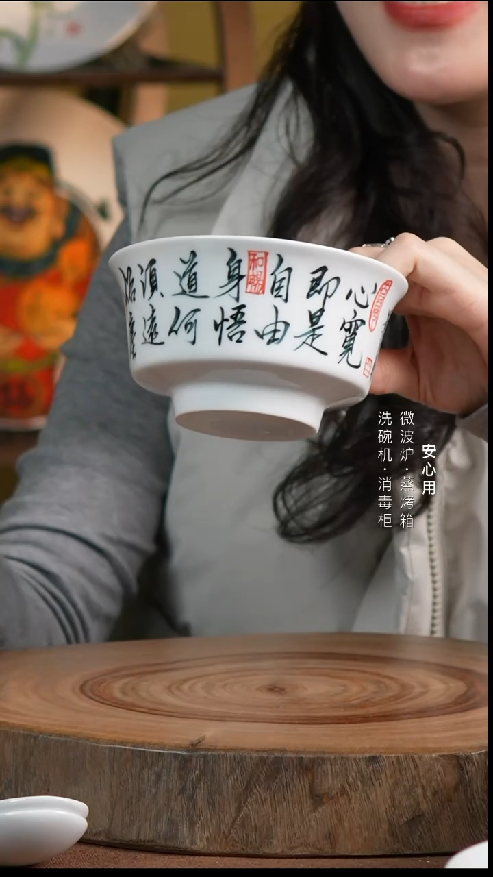 瓷景德镇高温手绘釉下彩陶瓷4.75英寸书法金钟碗 心宽即是自由