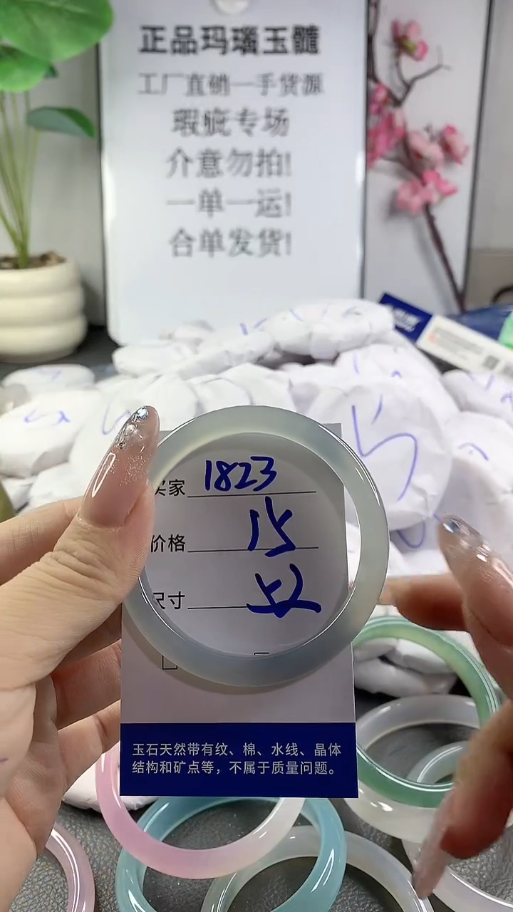 玛瑙/玉髓手镯未镶嵌1823