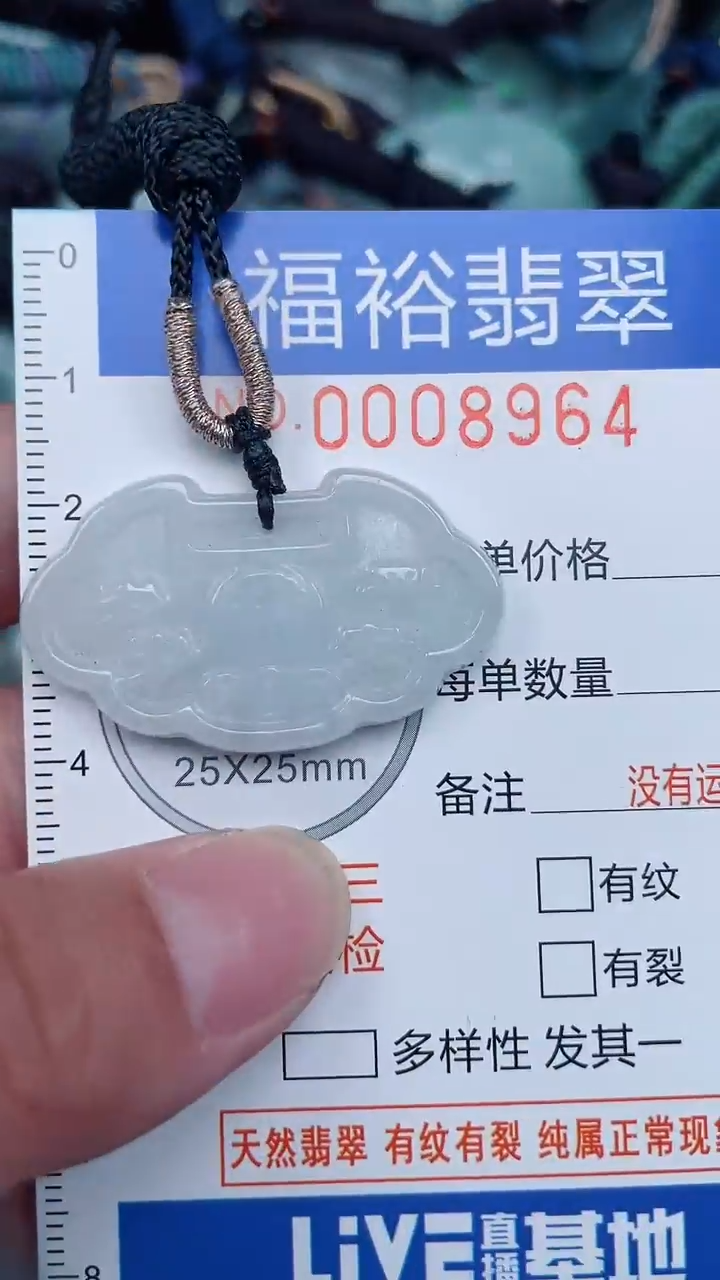 颈饰未镶嵌翡翠...0008964