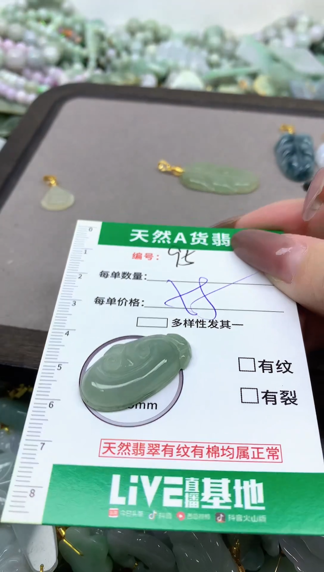 颈饰未镶嵌翡翠未镶嵌a货翡翠-95