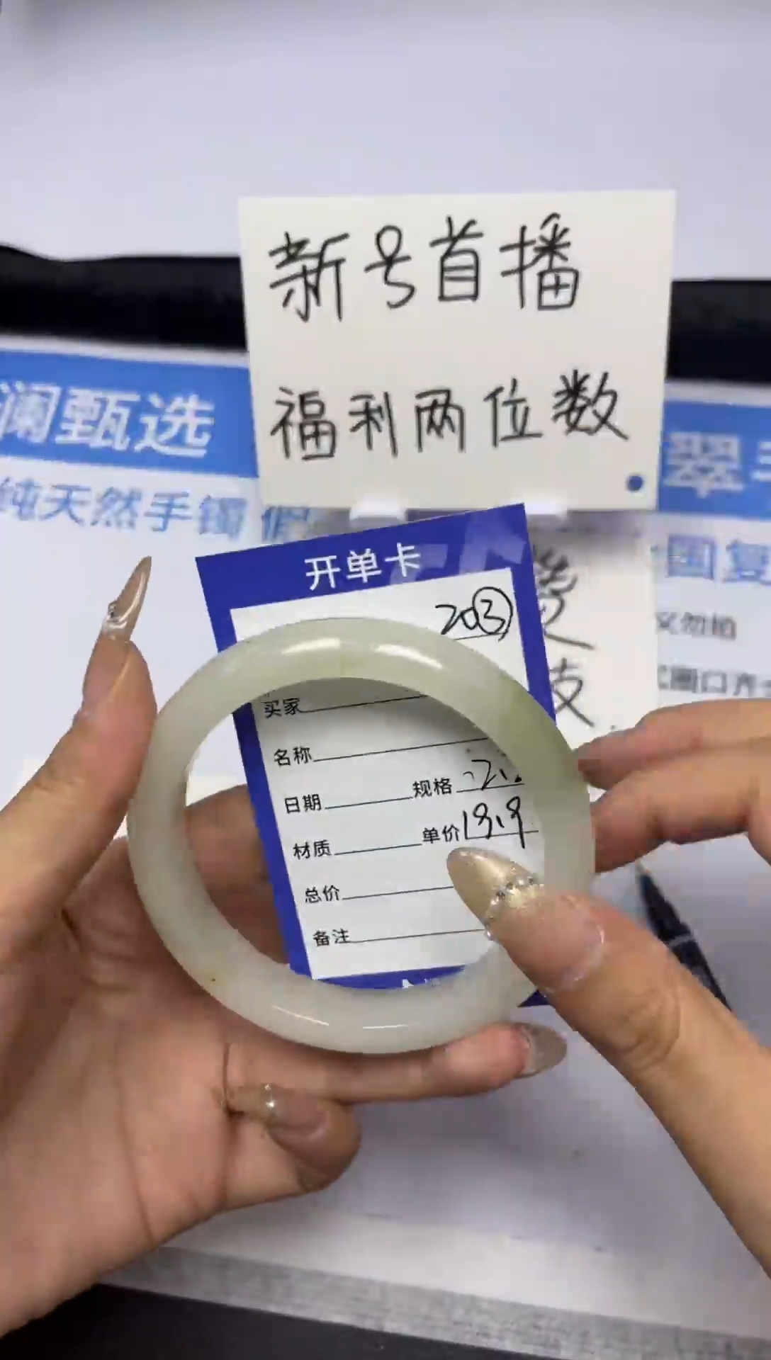 【闪购商品】石英质玉手镯未镶嵌20