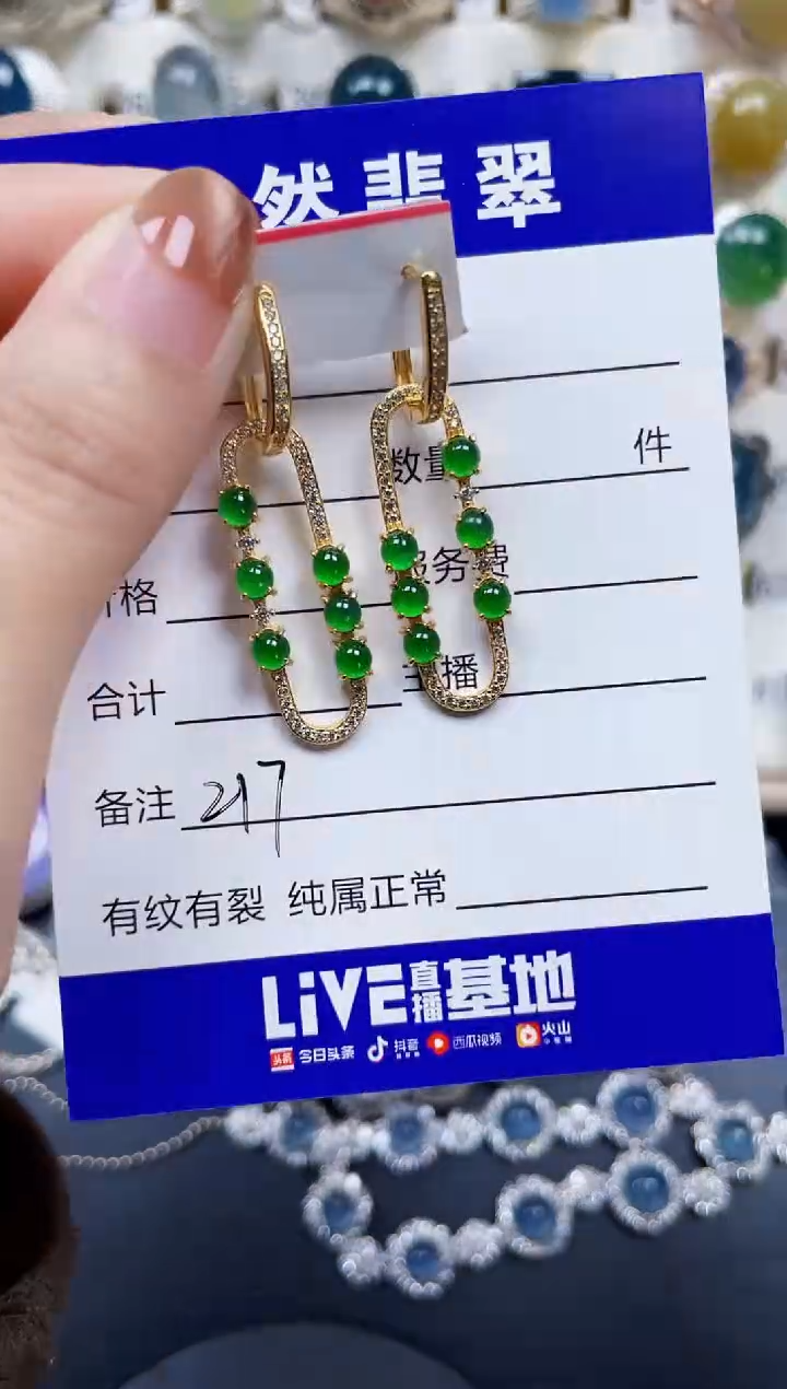 银S925镶嵌翡翠耳饰217