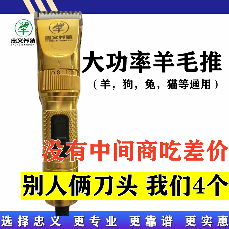 大功率剪电推子适用牛羊猫狗等畜牧动物剪毛器