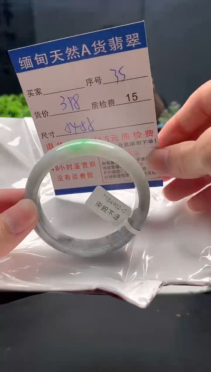 未镶嵌手镯翡翠35缅甸天然A货翡翠需包容瑕疵，介意慎拍