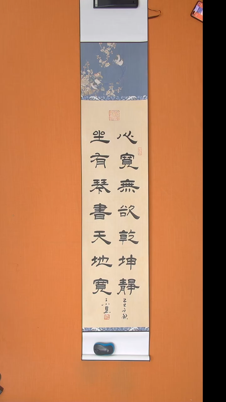 书法王老师书法 纯手写