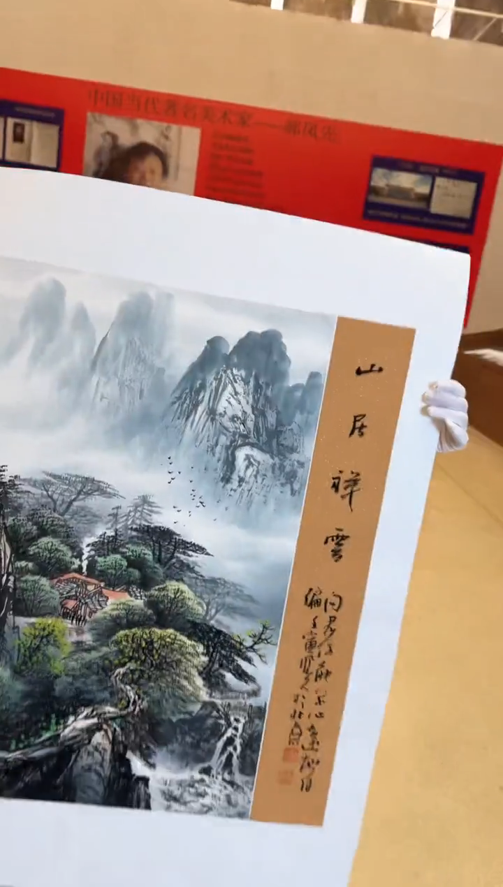 国画7众合郝凤先老师作品