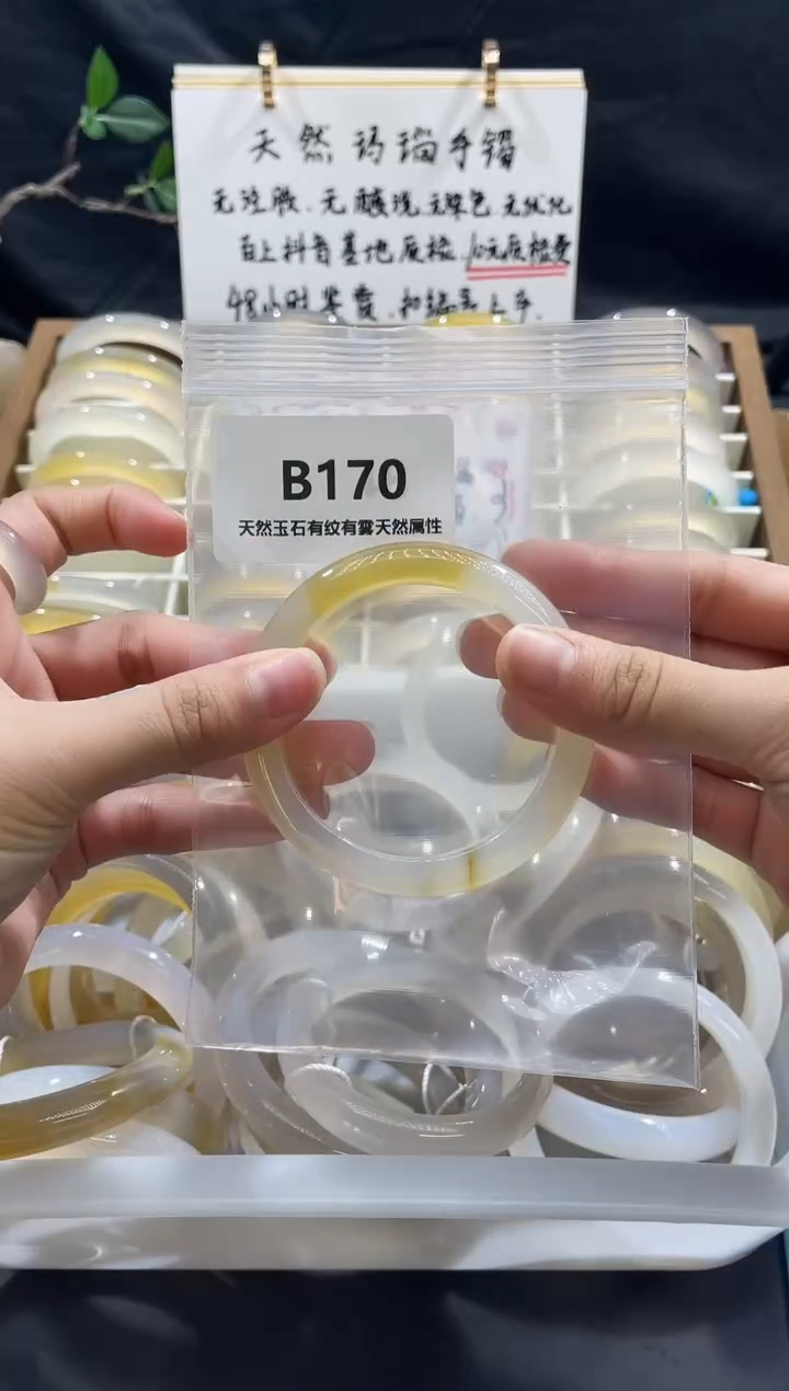 手镯玛瑙/玉髓未镶嵌圈口56