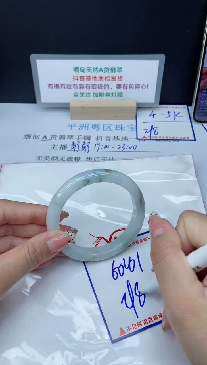 【闪购商品】翡翠手镯未镶嵌我