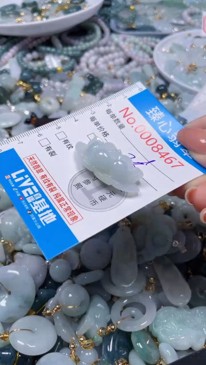 吊坠(不含链)未镶嵌翡翠8467