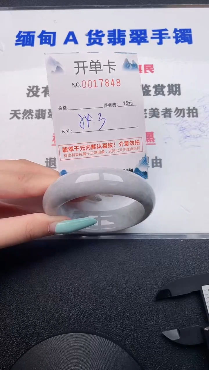 翡翠手镯未镶嵌48