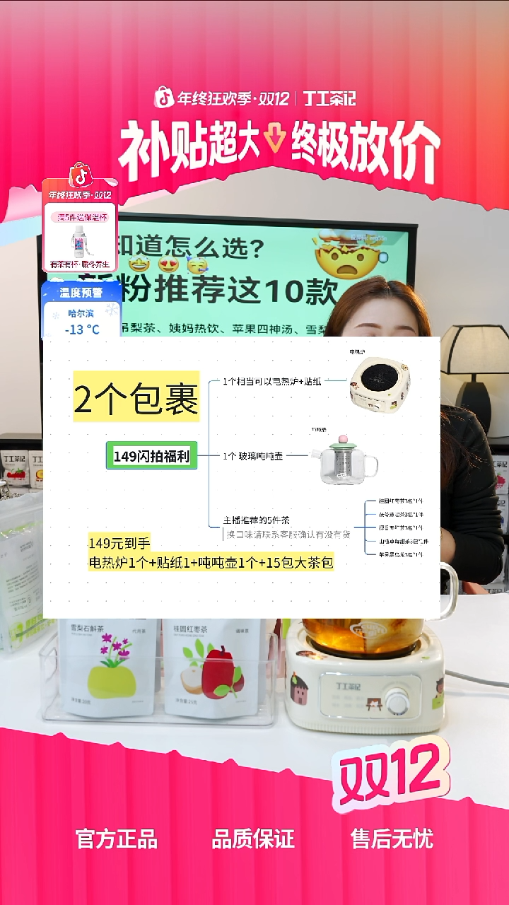 高硼硅玻璃玻璃壶+电热炉+5件茶（口味自行备注）