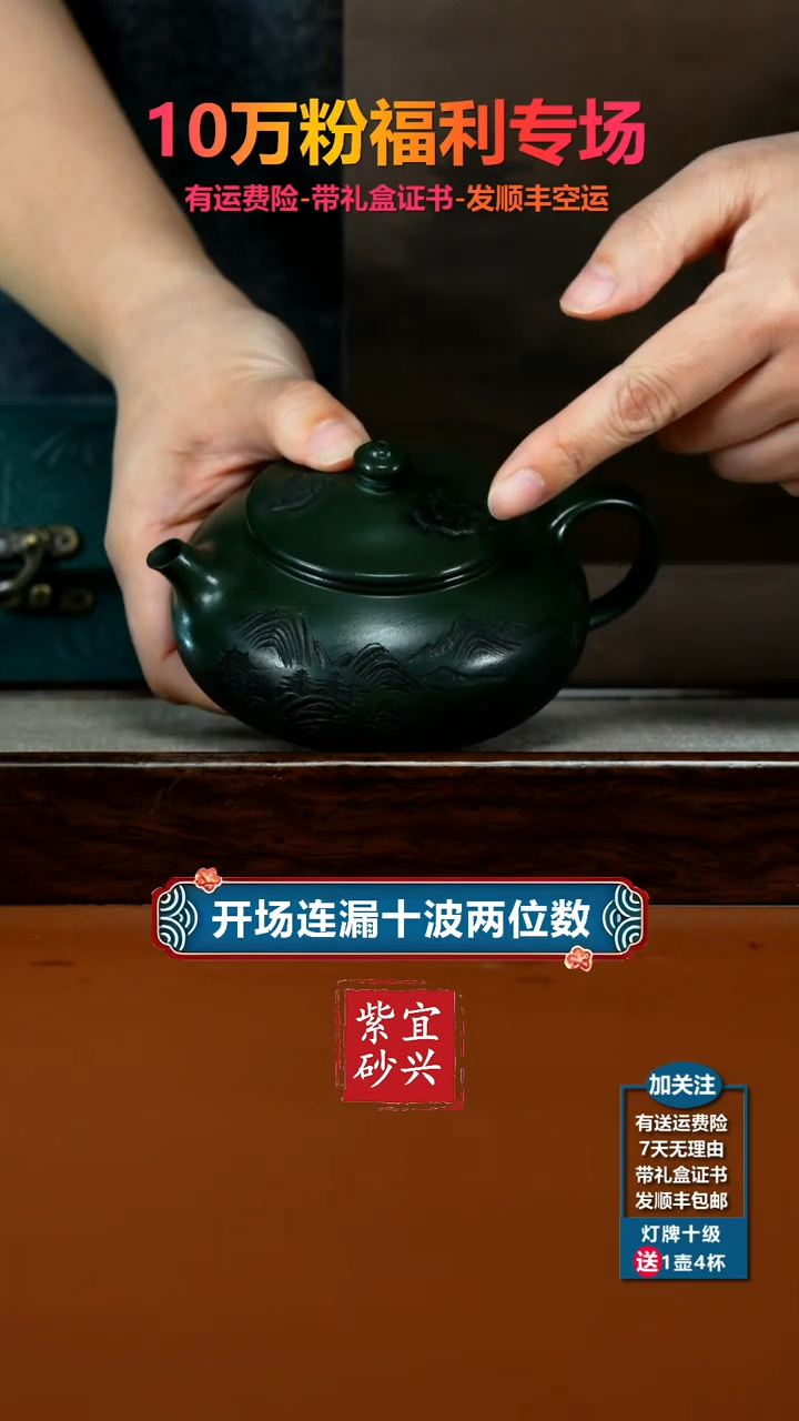 茶壶紫砂蒋静明景舟绿泥万里江山寒江250CC