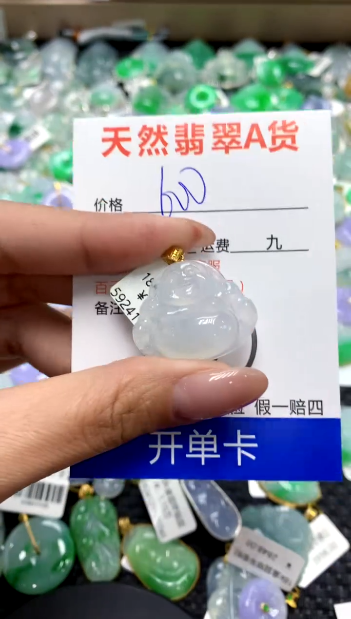 【闪购商品】翡翠颈饰18K金镶嵌111111111