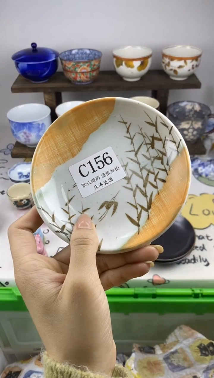 瓷片茶****?C      156